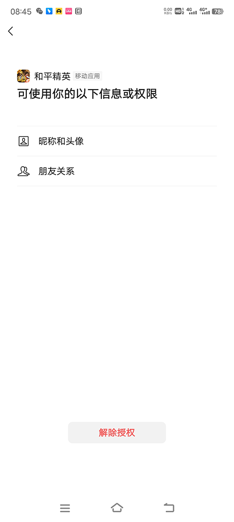 和平精英体验服官方