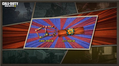 使命召唤S7赛季