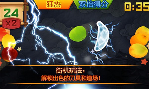 水果忍者经典版正版2024