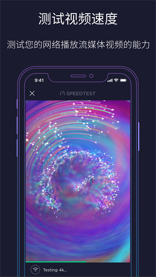 speedtest正版