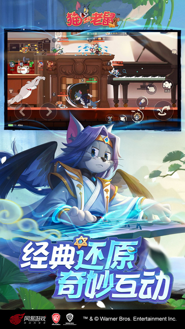 猫和老鼠小米版