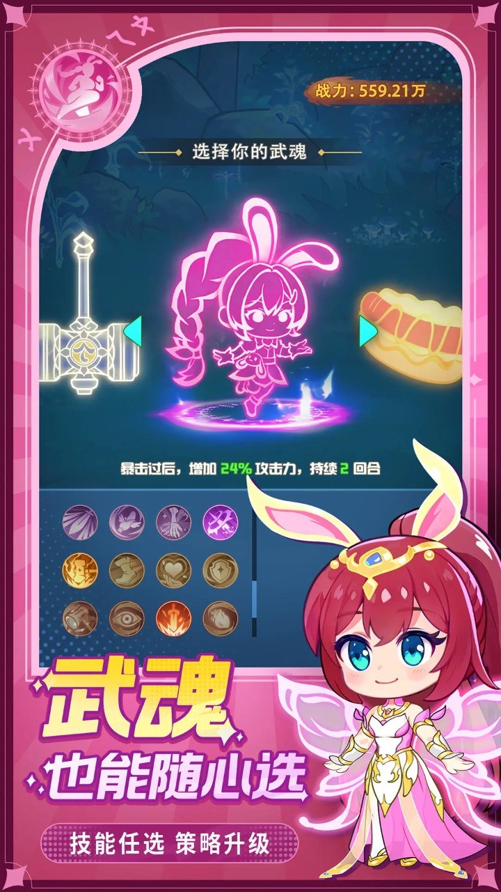 灵魂序章官网版