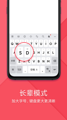 搜狗输入法小米版APP