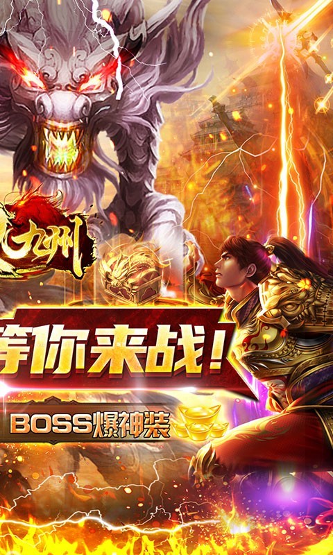 侠义九州高爆版