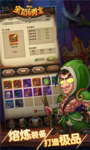 宝箱与勇士1.7.2