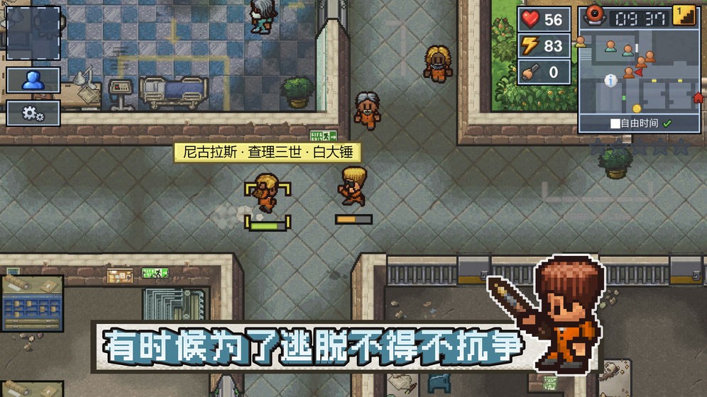 逃脱者困境突围手机版