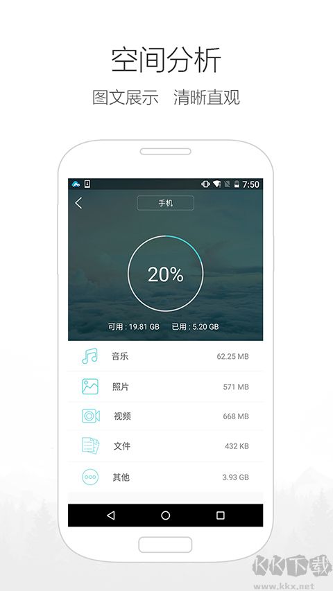 手机管理大师