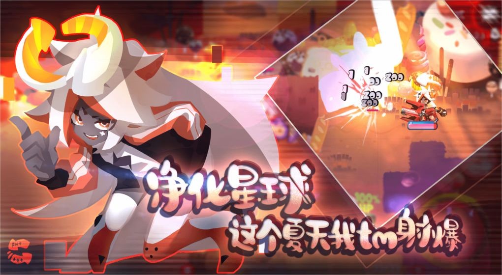 弹力果冻游戏