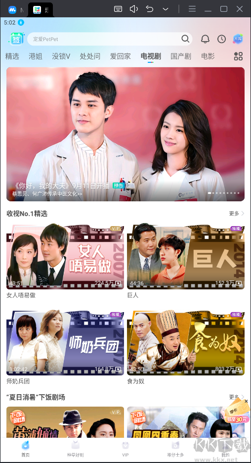 埋堆堆安卓版(免费看港剧)