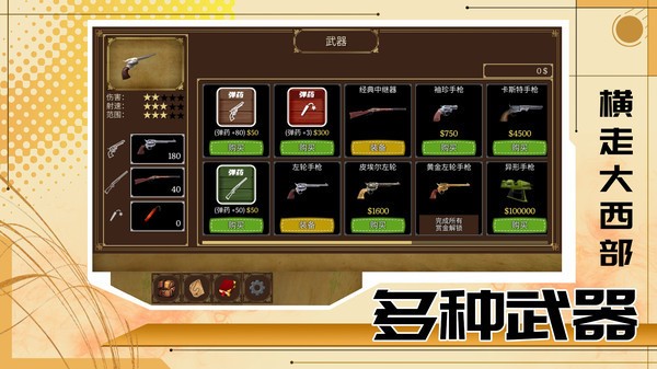 我让子弹飞单机版