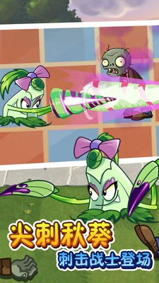 植物大战僵尸2官方版