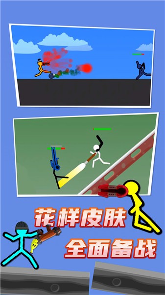 火柴人对决双人版2026