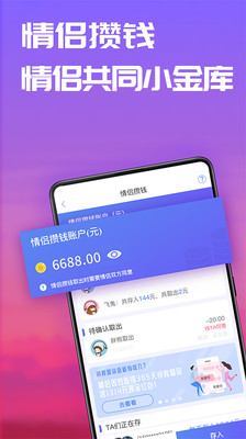 恋爱笔记app安卓最新版