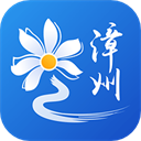漳州通APP