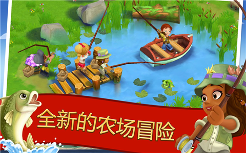 开心农场2乡村度假最新版本