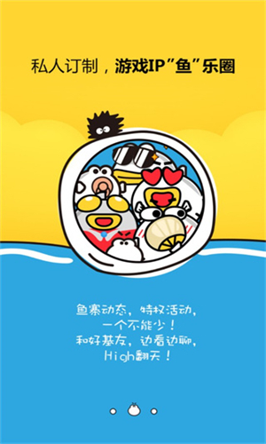 叨鱼手机版