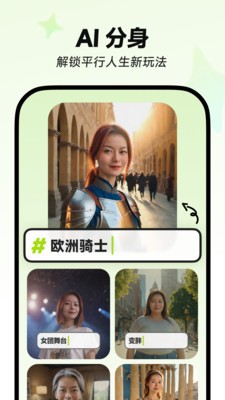 星绘AI