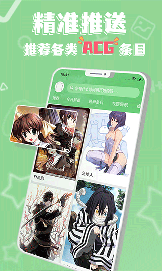 萌娘百科Wiki