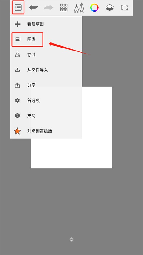Sketchbook绘画