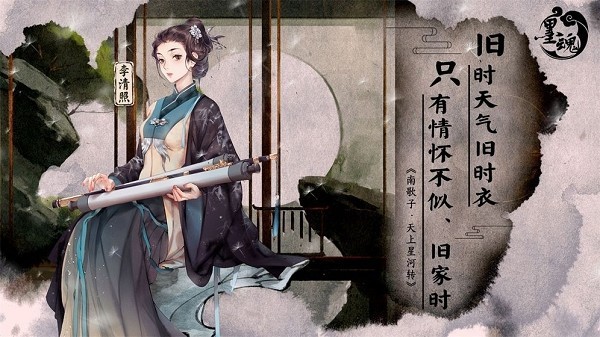 墨魂官方正式版