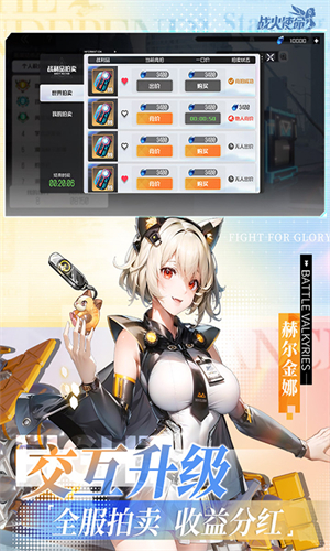 战火使命小Y版