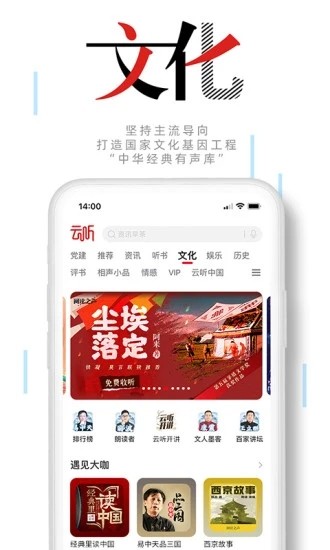 云听安卓版