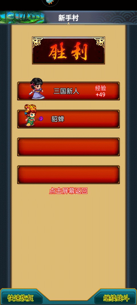 幻想三国OL汉风版