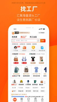 阿里巴巴批发网1688