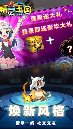 精灵王国（GM版）