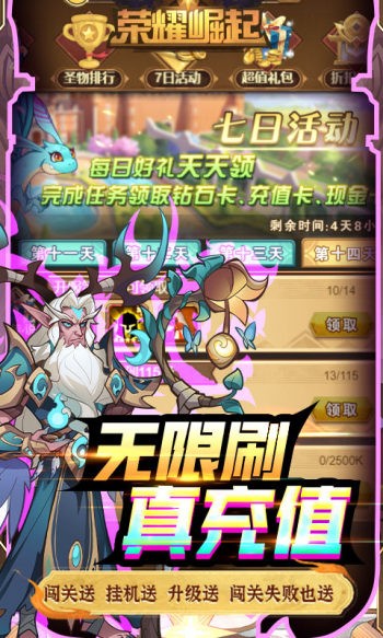 荣耀崛起2023