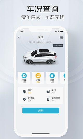 长安汽车智慧云控