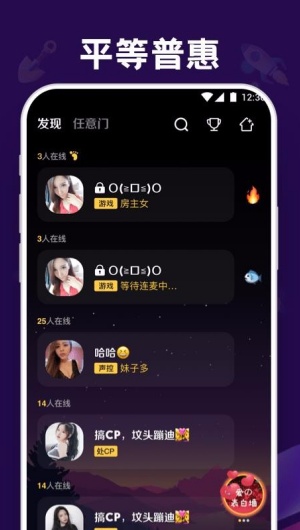 音对语聊
