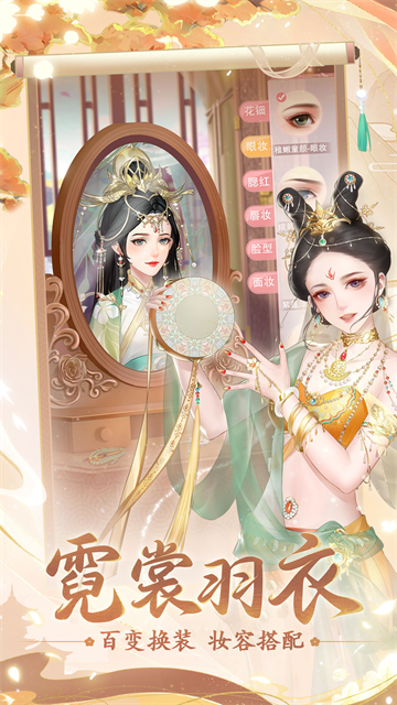花之舞微信版