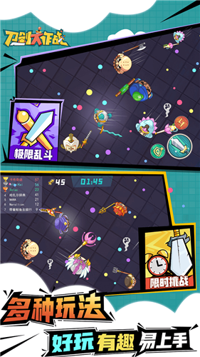 刀剑大作战正版