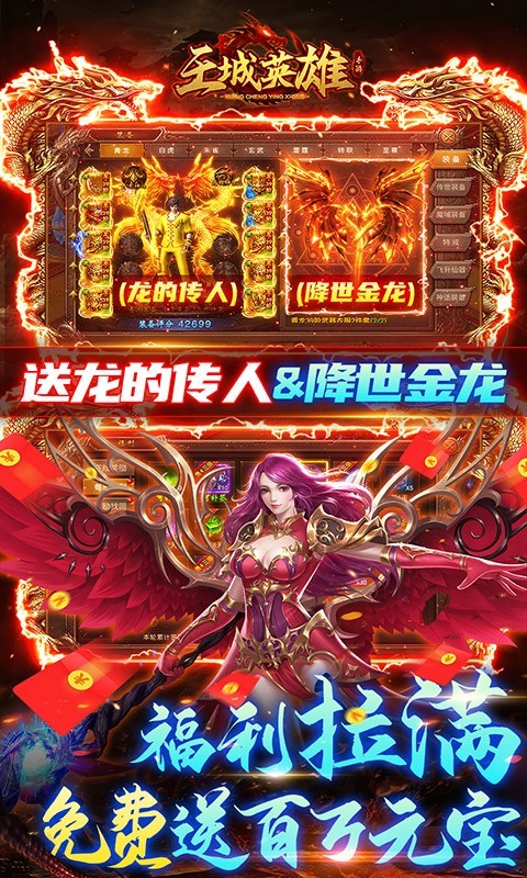 王城英雄最新版
