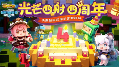 迷你世界0.47.5最新版
