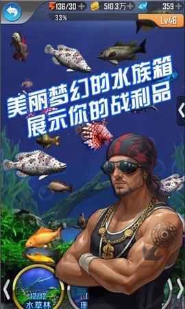 全民钓鱼8.7.3