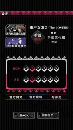 丧尸女友2正版