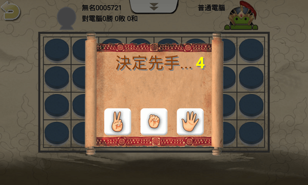 暗棋2手机版
