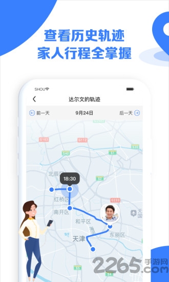 守护家官方版 守护家app下载