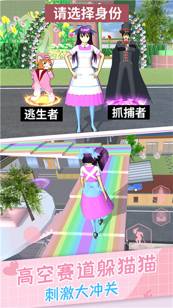 樱花女生躲猫猫