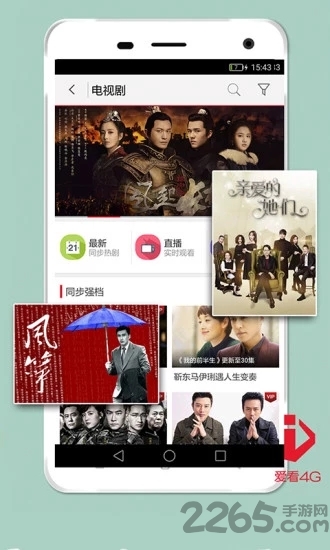 爱看4g视频