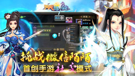 天天来修仙