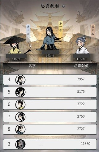 一念逍遥小米版