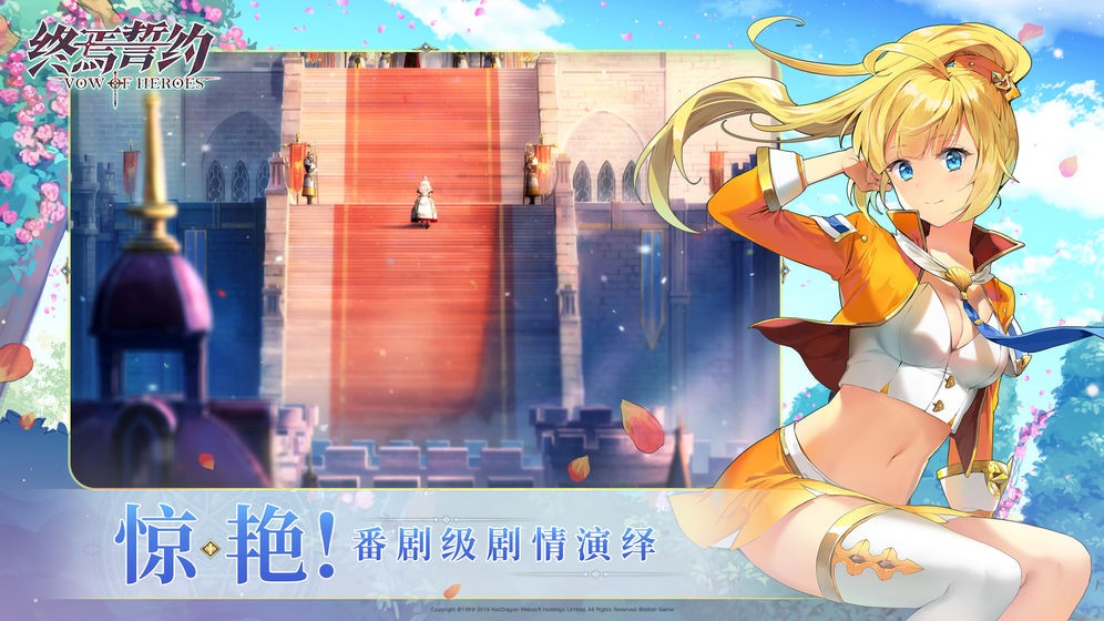 终焉誓约官网版