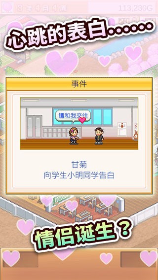口袋学院物语2正版汉化
