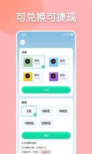 每日猜歌红包版