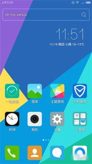 vivo主题商店APP