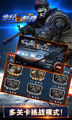 全民枪神国服