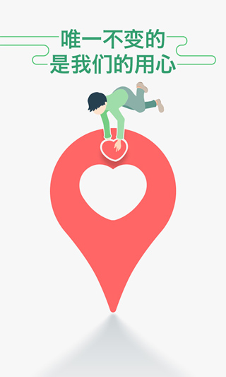 坐车网APP